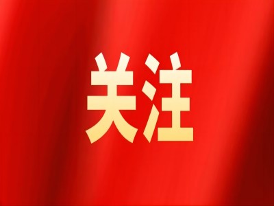 贛西工程咨詢公司產權交易業務迎來新年“開門紅”